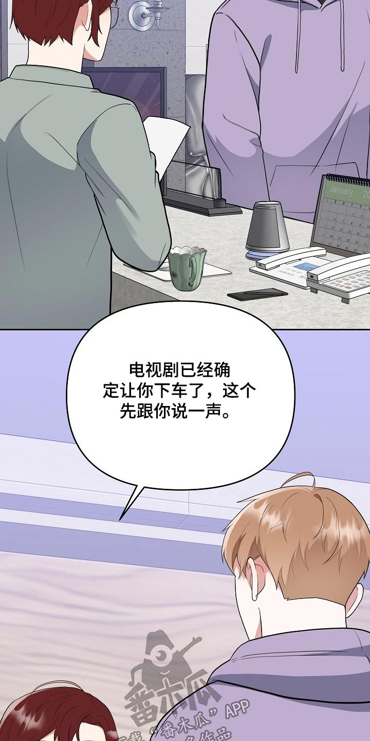 《请接受赞助》漫画最新章节第41章：新闻免费下拉式在线观看章节第【3】张图片