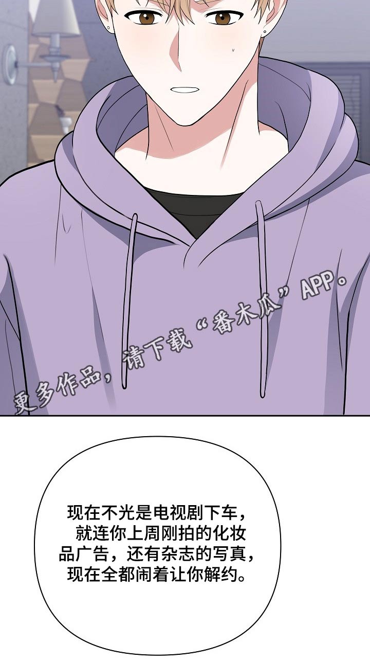 《请接受赞助》漫画最新章节第41章：新闻免费下拉式在线观看章节第【1】张图片