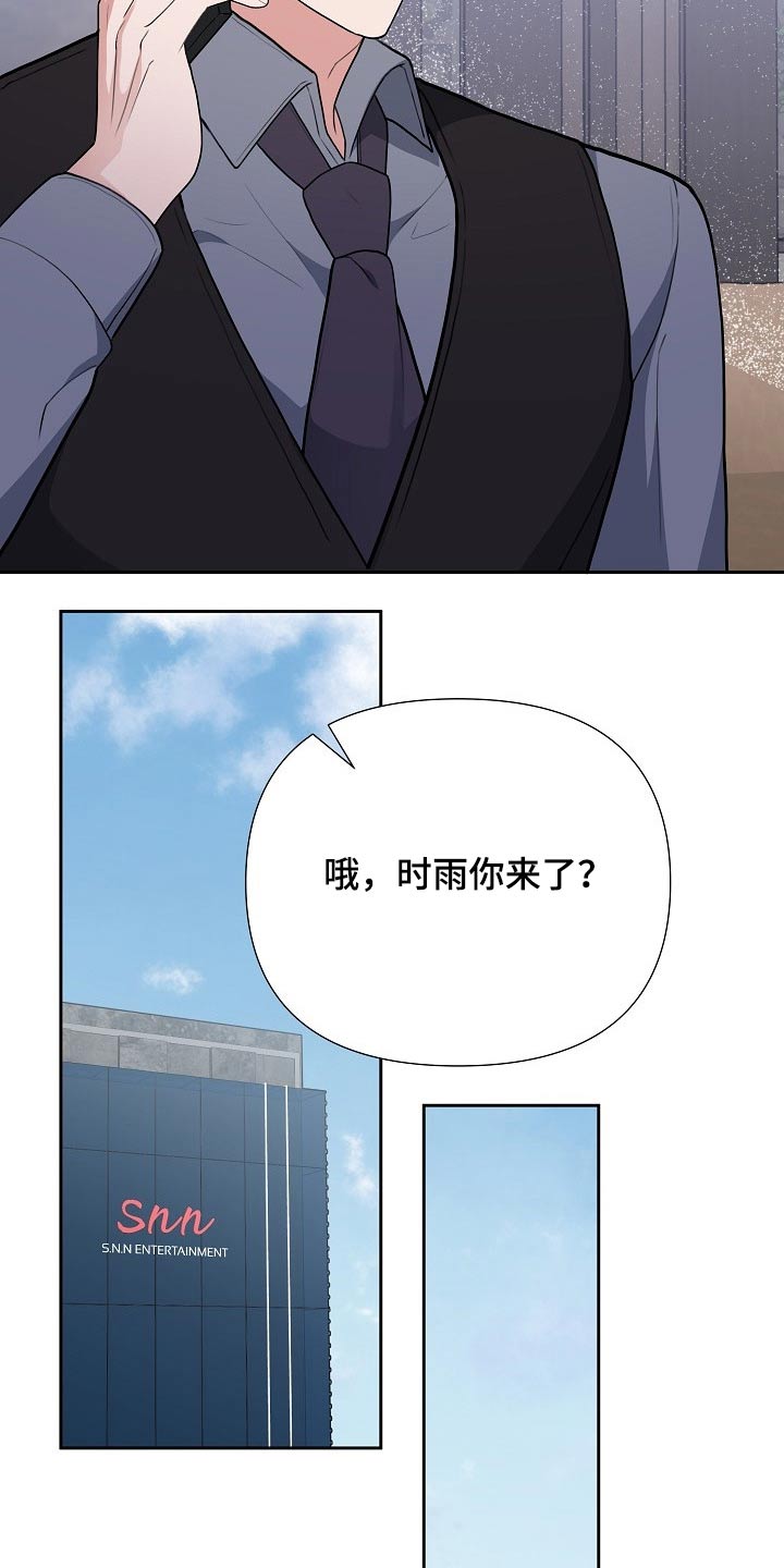 《请接受赞助》漫画最新章节第41章：新闻免费下拉式在线观看章节第【9】张图片