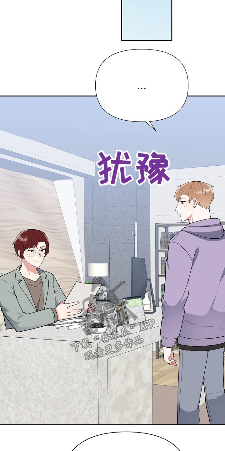 《请接受赞助》漫画最新章节第41章：新闻免费下拉式在线观看章节第【8】张图片