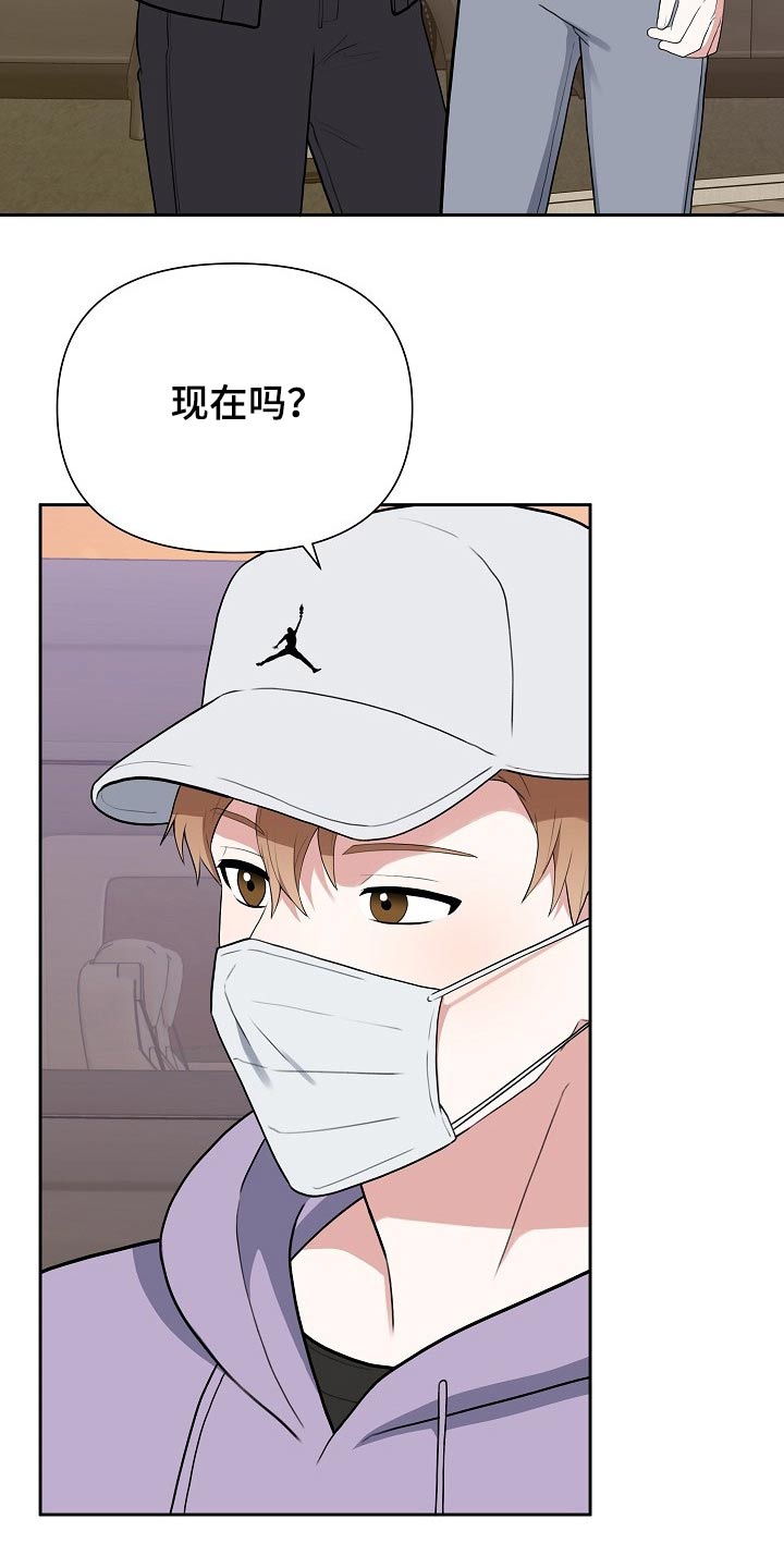 《请接受赞助》漫画最新章节第42章：偷袭免费下拉式在线观看章节第【21】张图片