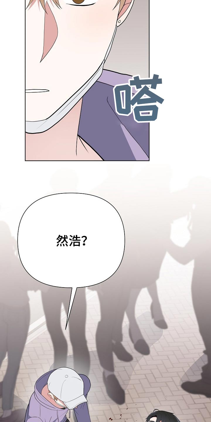 《请接受赞助》漫画最新章节第43章：担心免费下拉式在线观看章节第【24】张图片