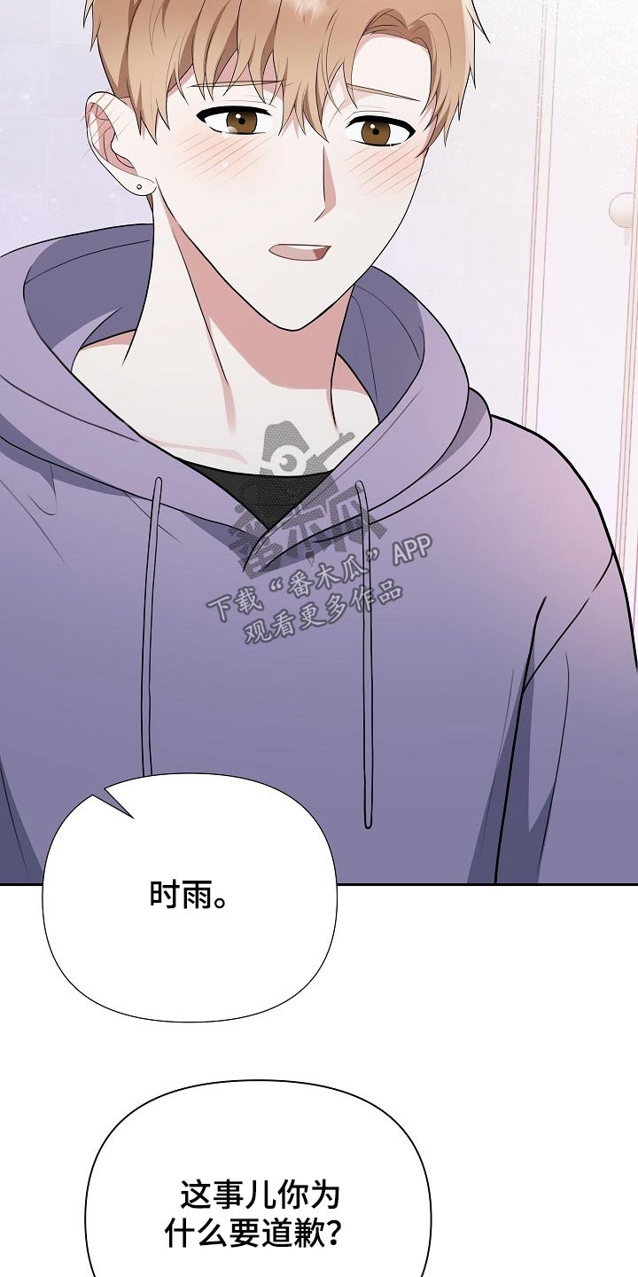 《请接受赞助》漫画最新章节第43章：担心免费下拉式在线观看章节第【9】张图片