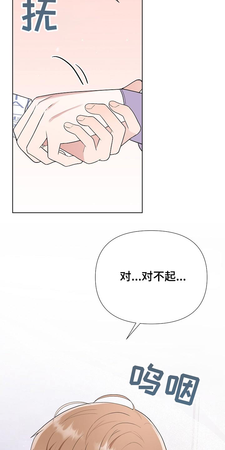 《请接受赞助》漫画最新章节第43章：担心免费下拉式在线观看章节第【10】张图片