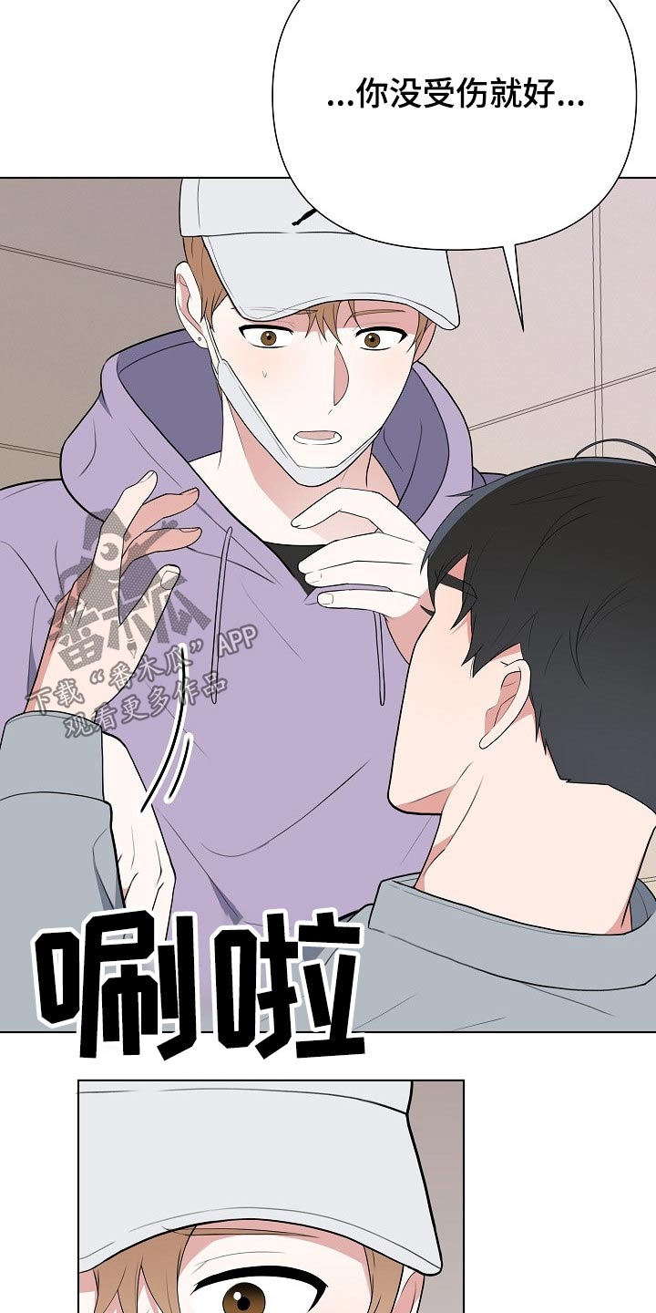 《请接受赞助》漫画最新章节第43章：担心免费下拉式在线观看章节第【25】张图片