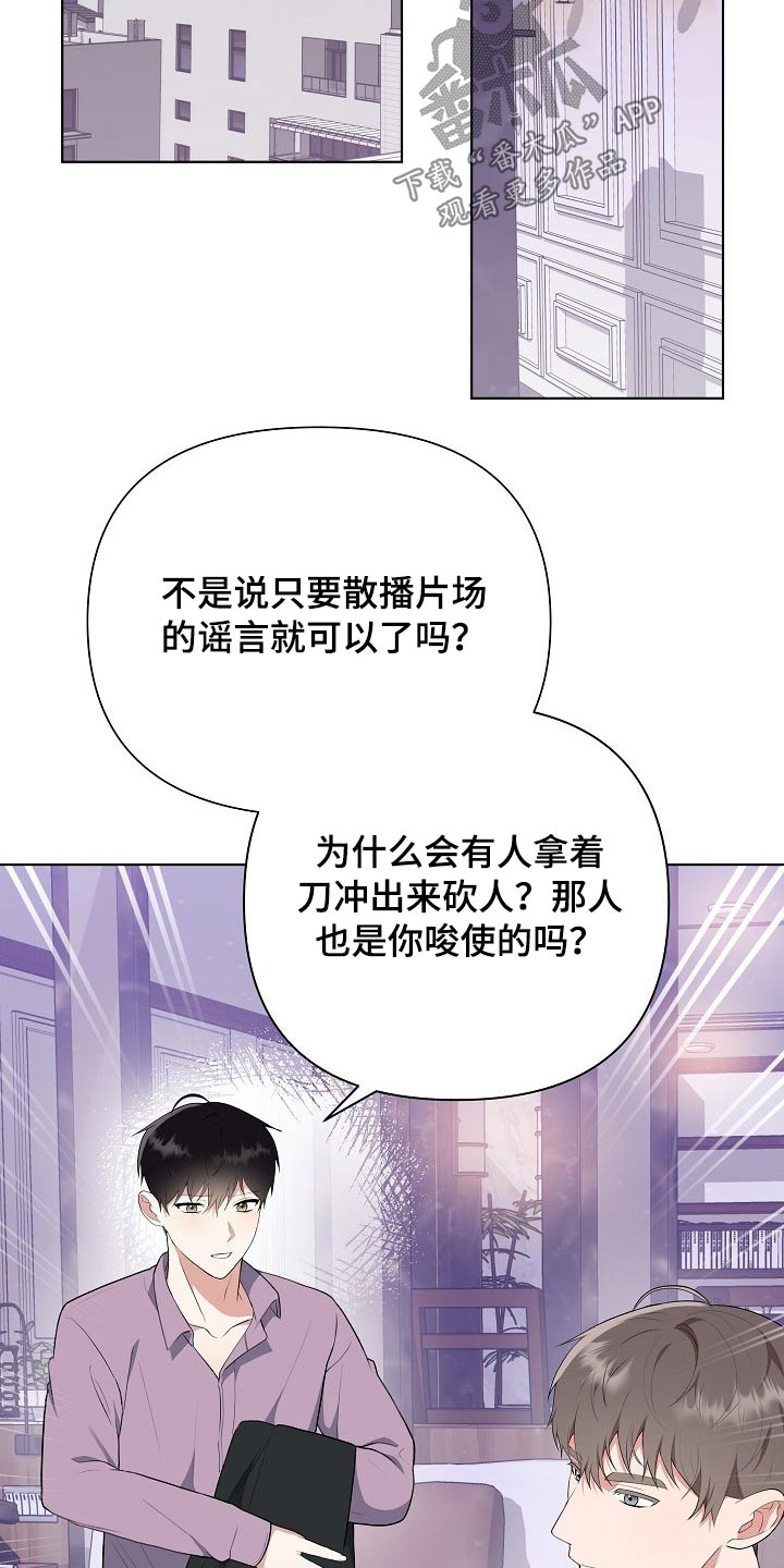 《请接受赞助》漫画最新章节第46章：足够免费下拉式在线观看章节第【14】张图片