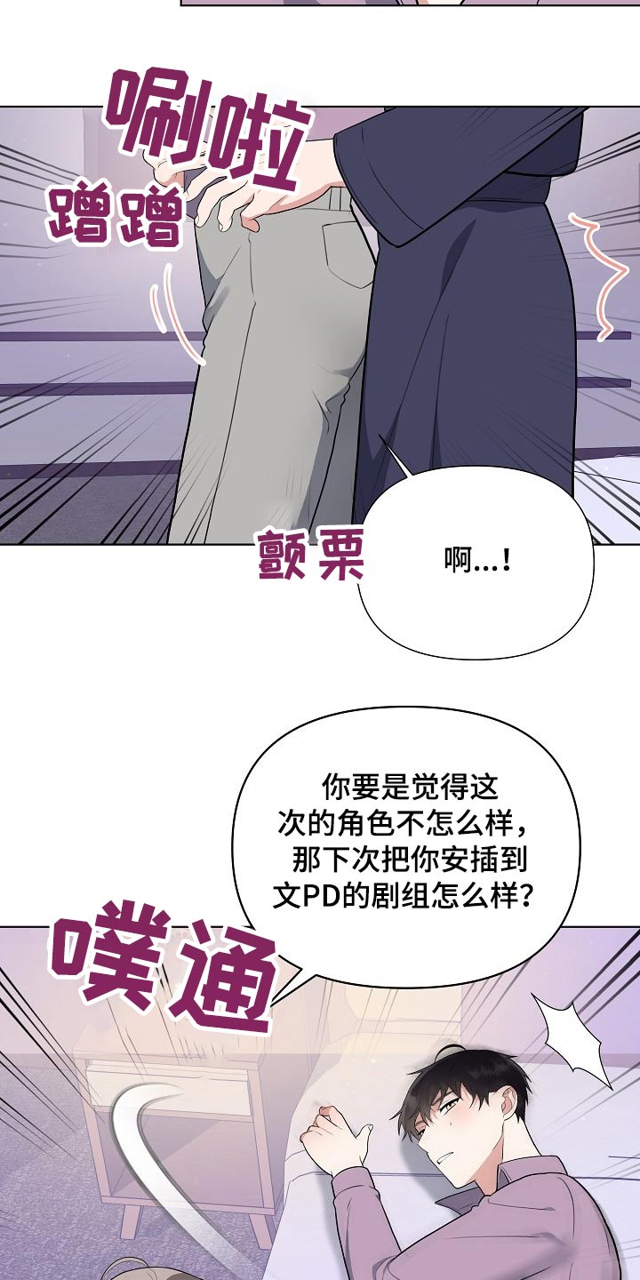 《请接受赞助》漫画最新章节第46章：足够免费下拉式在线观看章节第【6】张图片