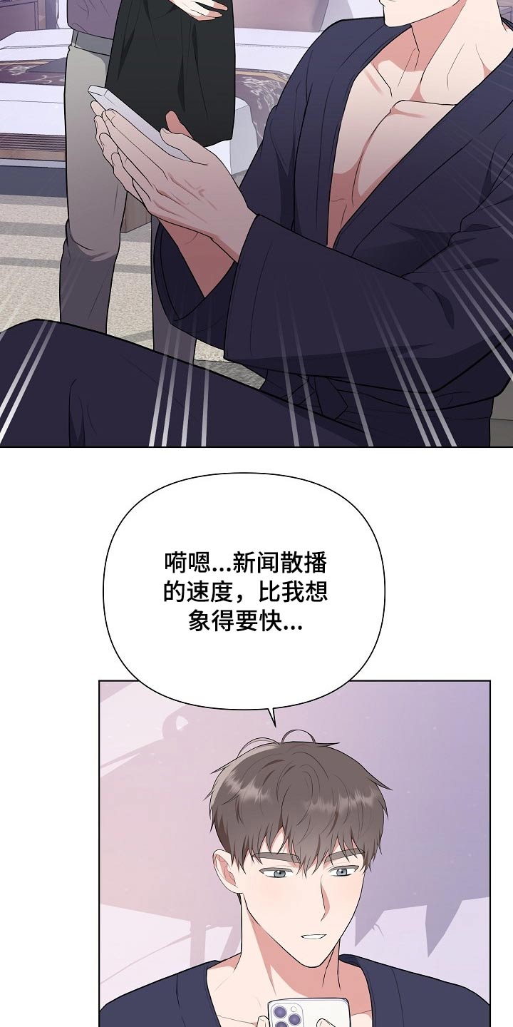 《请接受赞助》漫画最新章节第46章：足够免费下拉式在线观看章节第【13】张图片