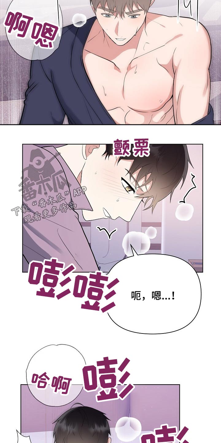 《请接受赞助》漫画最新章节第46章：足够免费下拉式在线观看章节第【3】张图片