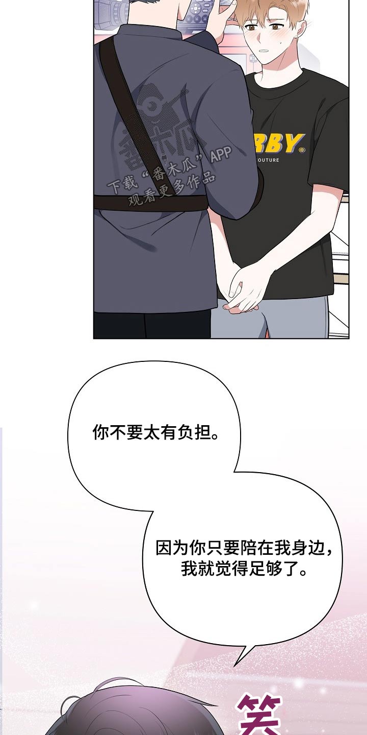 《请接受赞助》漫画最新章节第46章：足够免费下拉式在线观看章节第【20】张图片