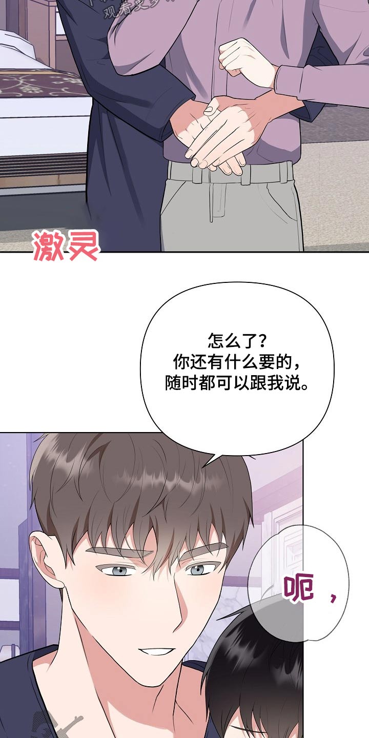 《请接受赞助》漫画最新章节第46章：足够免费下拉式在线观看章节第【8】张图片