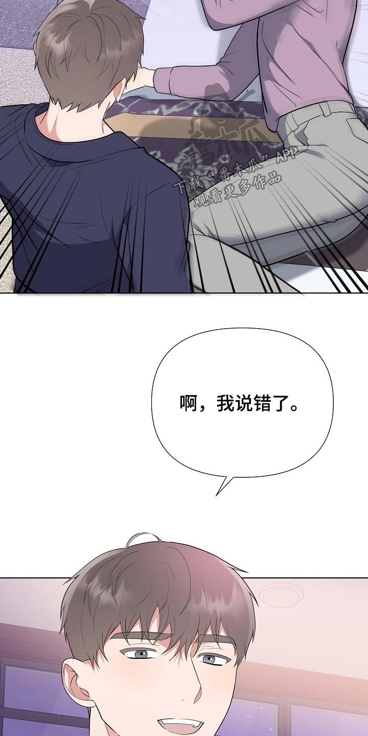 《请接受赞助》漫画最新章节第46章：足够免费下拉式在线观看章节第【5】张图片