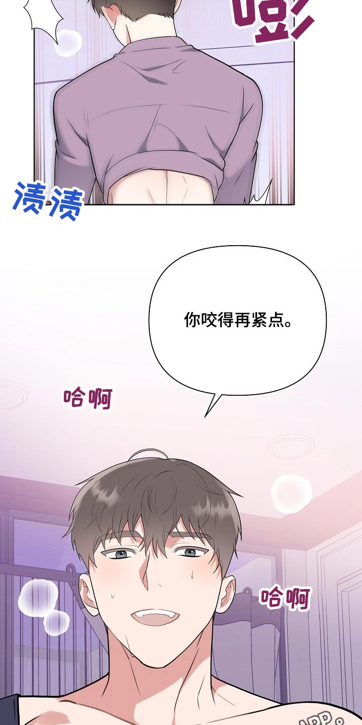 《请接受赞助》漫画最新章节第46章：足够免费下拉式在线观看章节第【2】张图片