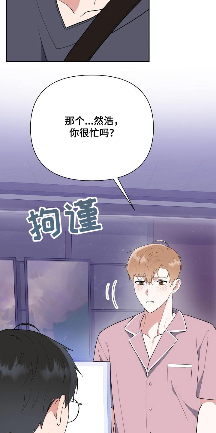 《请接受赞助》漫画最新章节第47章：网络传言免费下拉式在线观看章节第【7】张图片