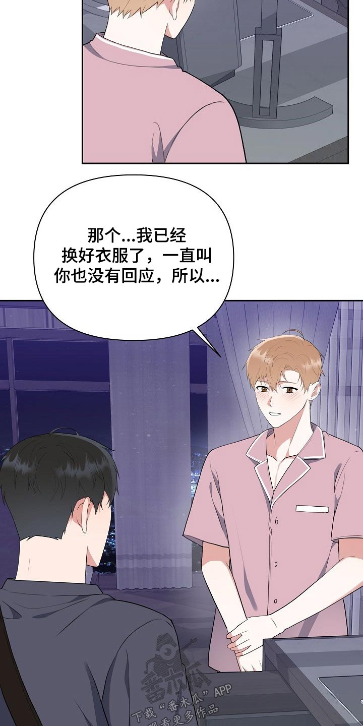 《请接受赞助》漫画最新章节第47章：网络传言免费下拉式在线观看章节第【5】张图片