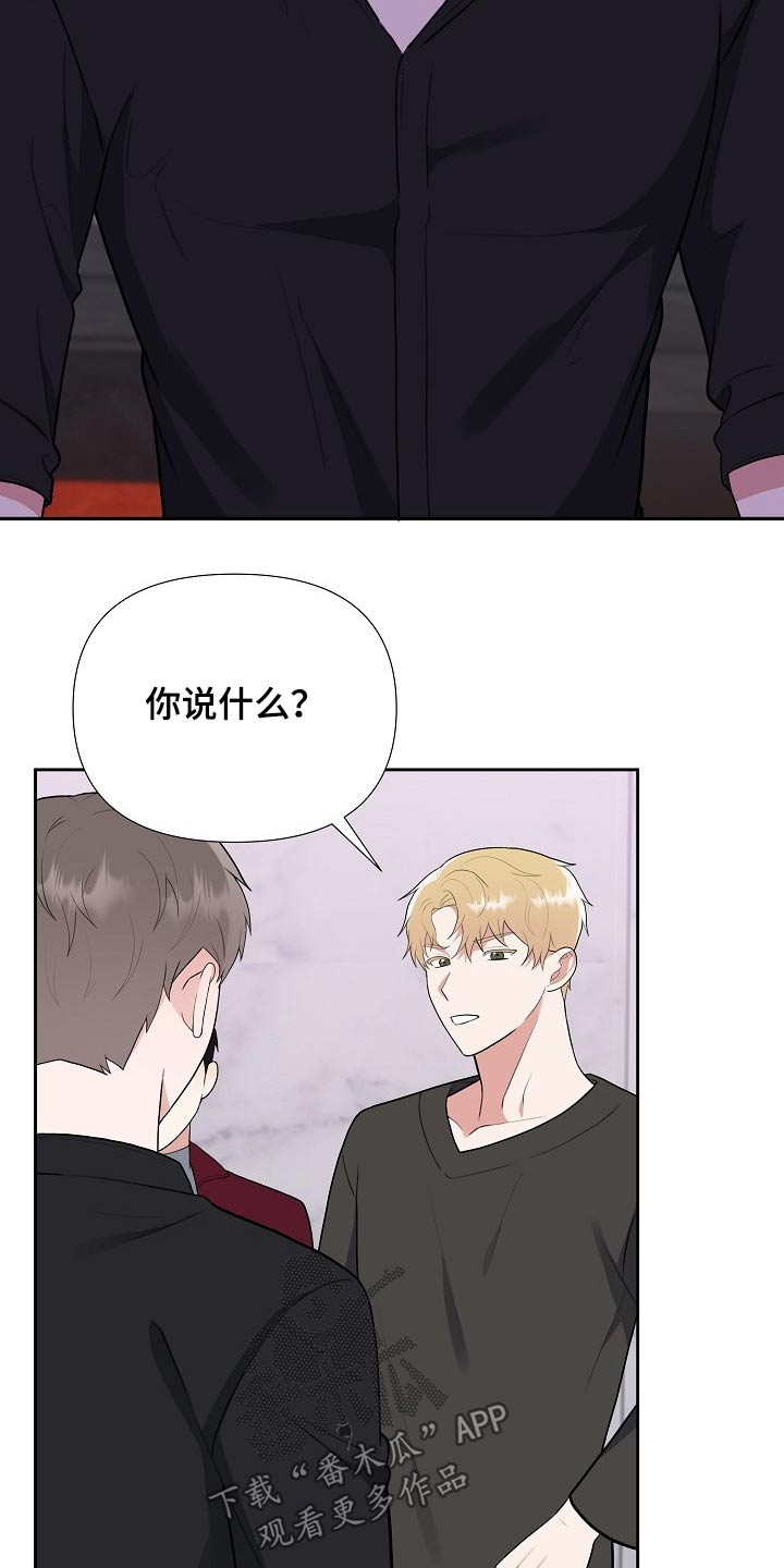 《请接受赞助》漫画最新章节第49章：动手免费下拉式在线观看章节第【11】张图片