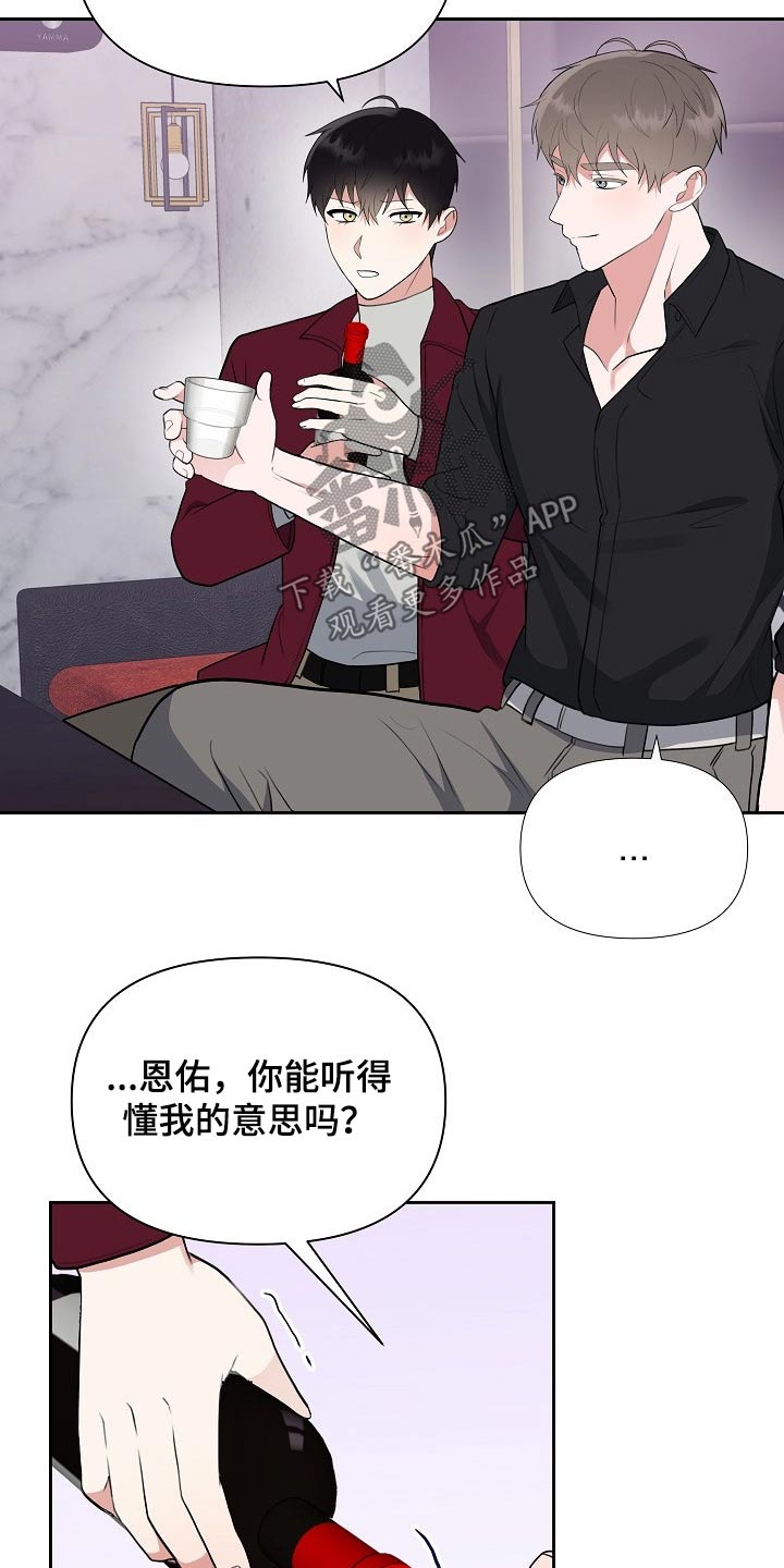 《请接受赞助》漫画最新章节第49章：动手免费下拉式在线观看章节第【4】张图片