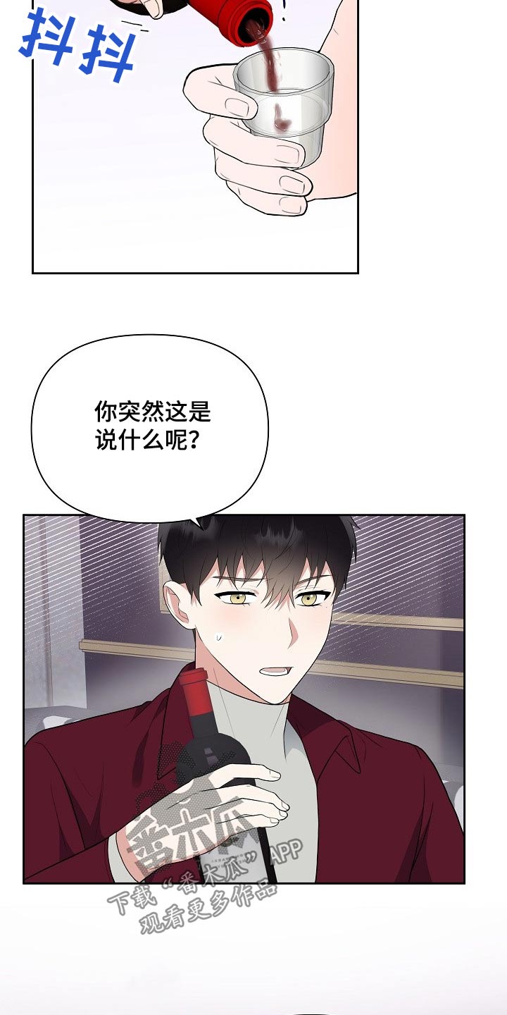 《请接受赞助》漫画最新章节第49章：动手免费下拉式在线观看章节第【3】张图片