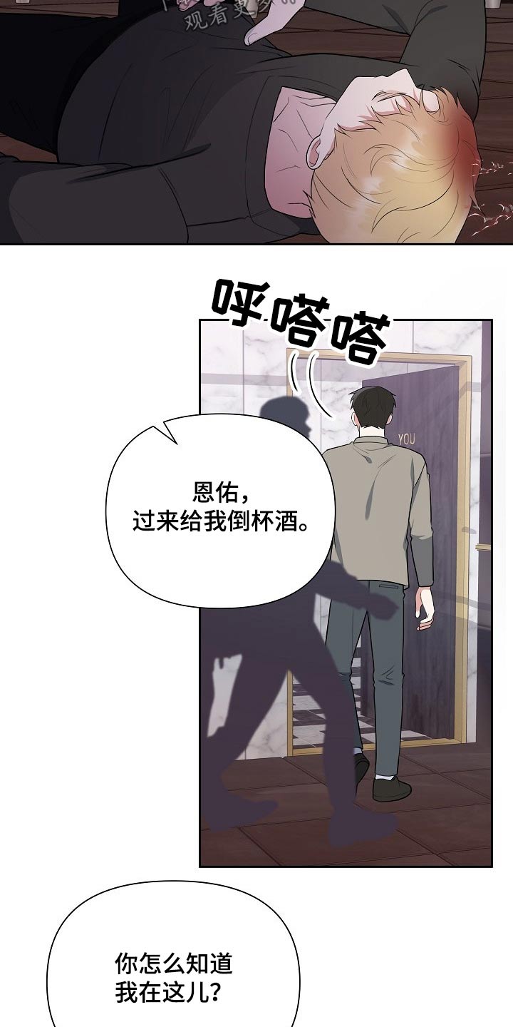 《请接受赞助》漫画最新章节第49章：动手免费下拉式在线观看章节第【5】张图片