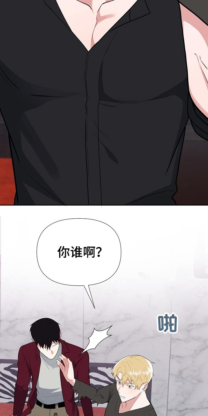 《请接受赞助》漫画最新章节第49章：动手免费下拉式在线观看章节第【14】张图片