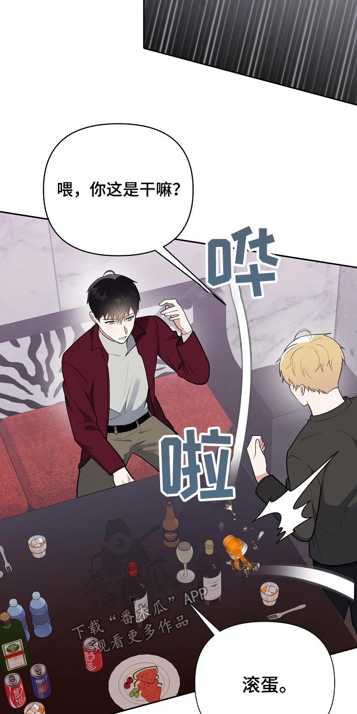 《请接受赞助》漫画最新章节第49章：动手免费下拉式在线观看章节第【21】张图片