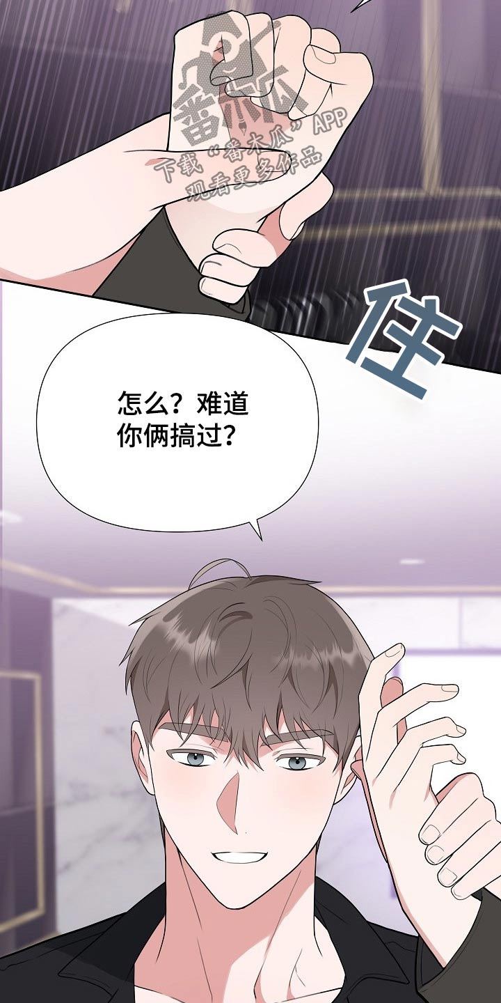 《请接受赞助》漫画最新章节第49章：动手免费下拉式在线观看章节第【15】张图片