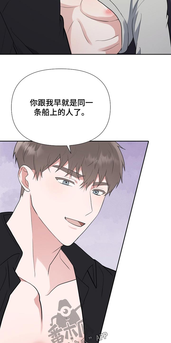 《请接受赞助》漫画最新章节第50章：帮助免费下拉式在线观看章节第【19】张图片