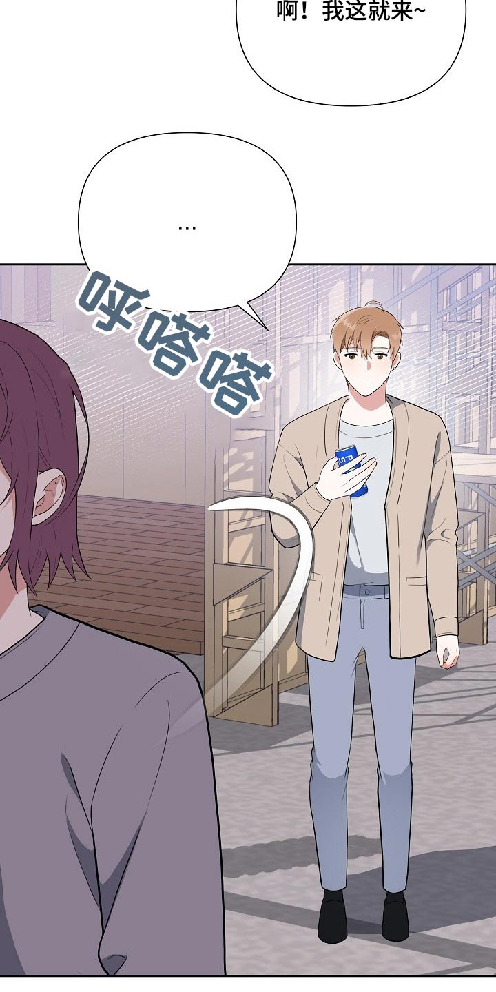 《请接受赞助》漫画最新章节第51章：想起免费下拉式在线观看章节第【4】张图片