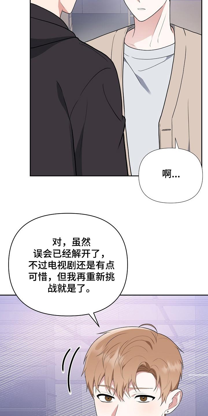 《请接受赞助》漫画最新章节第51章：想起免费下拉式在线观看章节第【11】张图片