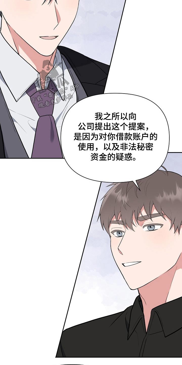 《请接受赞助》漫画最新章节第51章：想起免费下拉式在线观看章节第【25】张图片