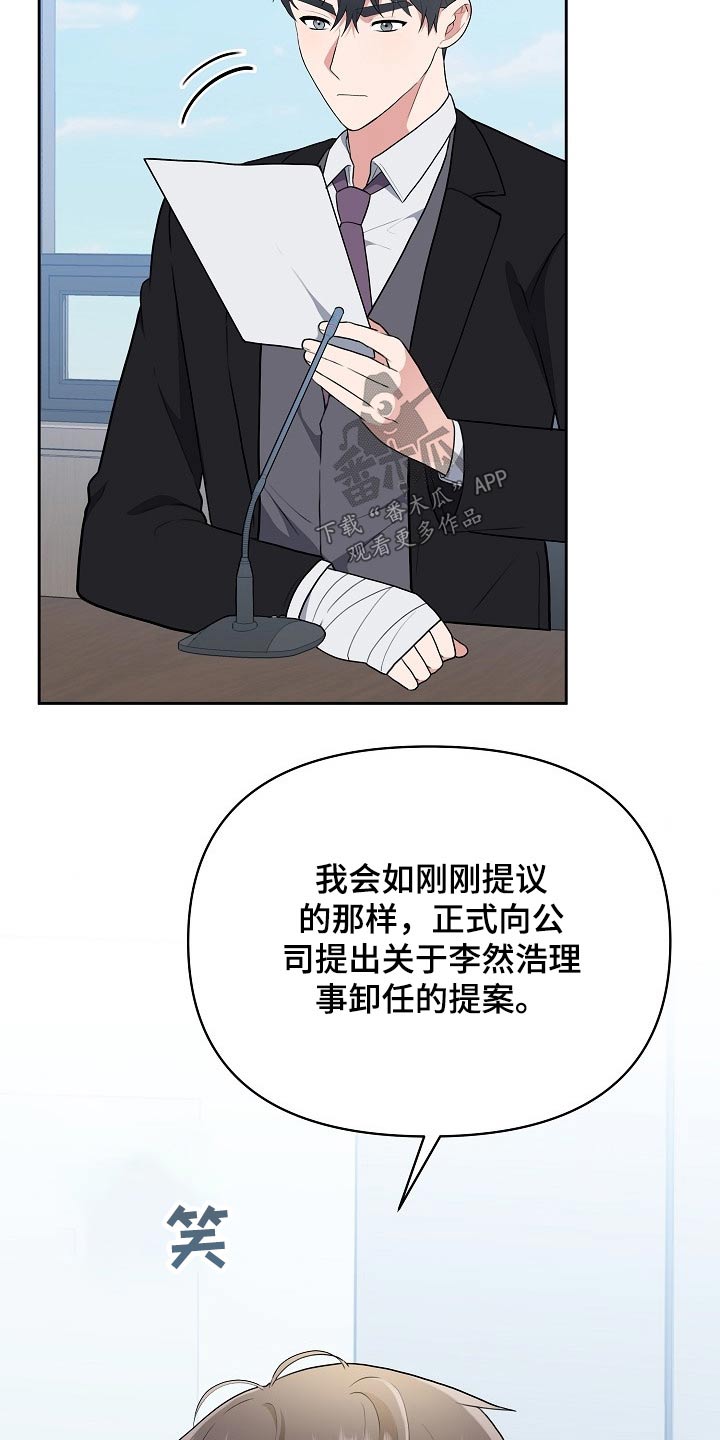 《请接受赞助》漫画最新章节第51章：想起免费下拉式在线观看章节第【23】张图片