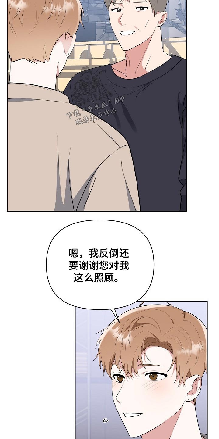 《请接受赞助》漫画最新章节第51章：想起免费下拉式在线观看章节第【19】张图片