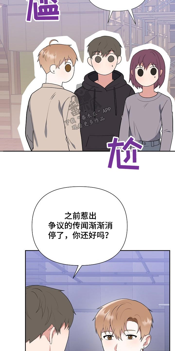 《请接受赞助》漫画最新章节第51章：想起免费下拉式在线观看章节第【12】张图片