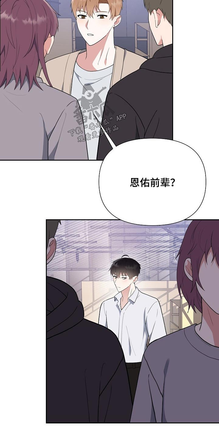 《请接受赞助》漫画最新章节第51章：想起免费下拉式在线观看章节第【8】张图片