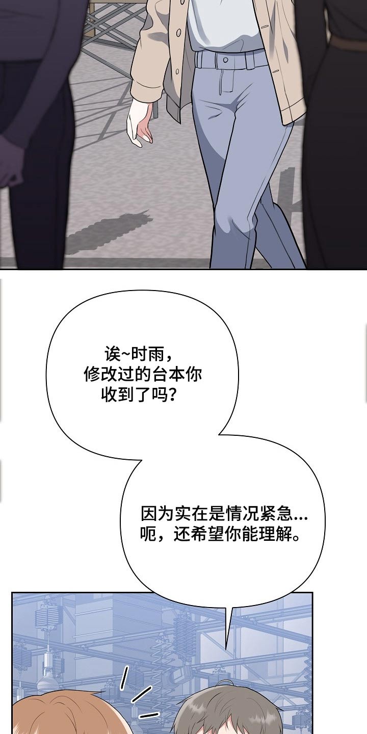 《请接受赞助》漫画最新章节第51章：想起免费下拉式在线观看章节第【20】张图片