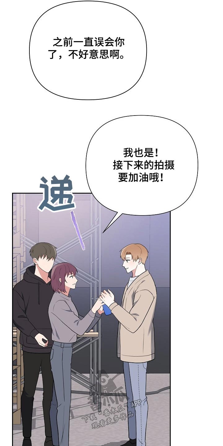 《请接受赞助》漫画最新章节第51章：想起免费下拉式在线观看章节第【7】张图片