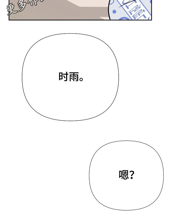 《请接受赞助》漫画最新章节第53章：你怎么来了免费下拉式在线观看章节第【1】张图片