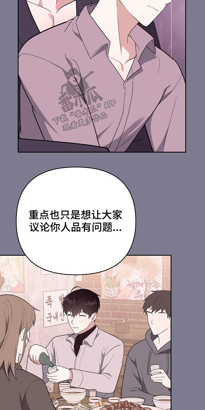 《请接受赞助》漫画最新章节第53章：你怎么来了免费下拉式在线观看章节第【19】张图片