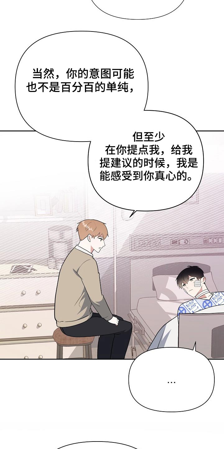 《请接受赞助》漫画最新章节第53章：你怎么来了免费下拉式在线观看章节第【5】张图片