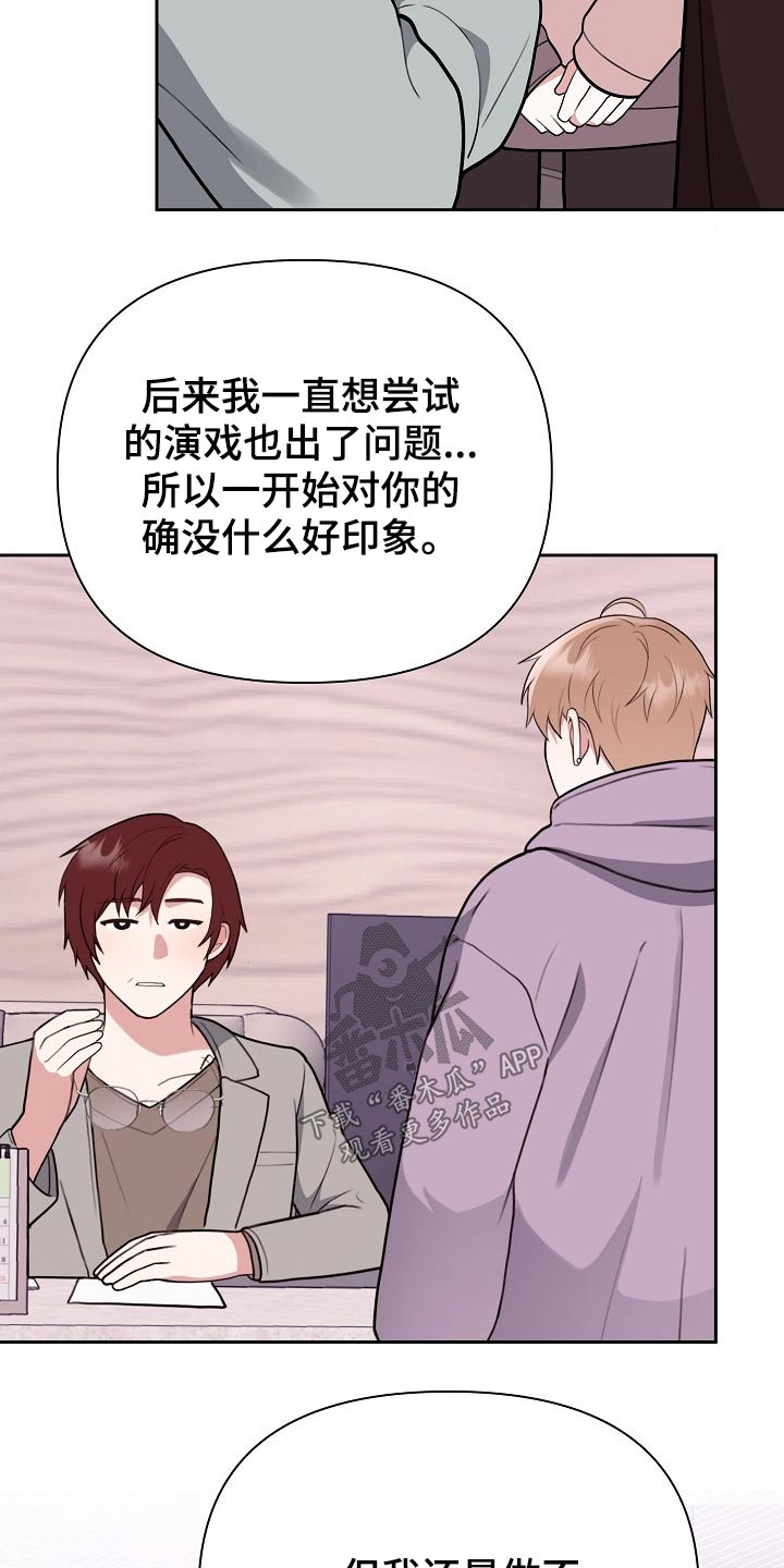 《请接受赞助》漫画最新章节第53章：你怎么来了免费下拉式在线观看章节第【8】张图片