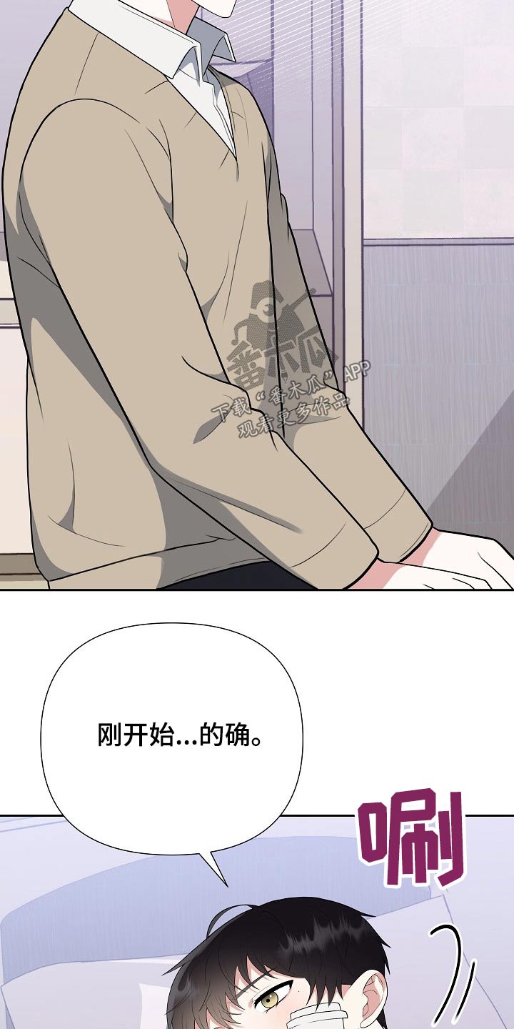 《请接受赞助》漫画最新章节第53章：你怎么来了免费下拉式在线观看章节第【21】张图片