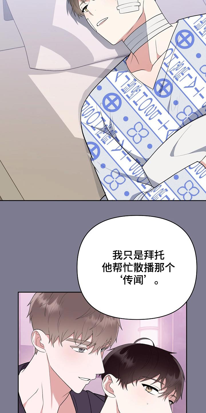 《请接受赞助》漫画最新章节第53章：你怎么来了免费下拉式在线观看章节第【20】张图片