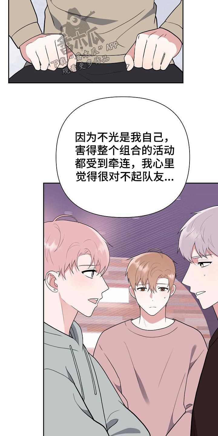 《请接受赞助》漫画最新章节第53章：你怎么来了免费下拉式在线观看章节第【9】张图片