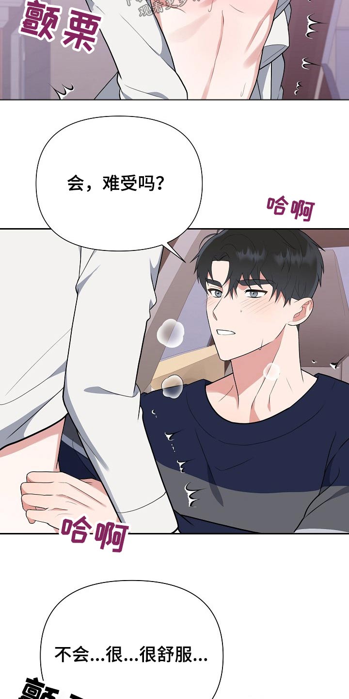 《请接受赞助》漫画最新章节第54章：探望免费下拉式在线观看章节第【9】张图片