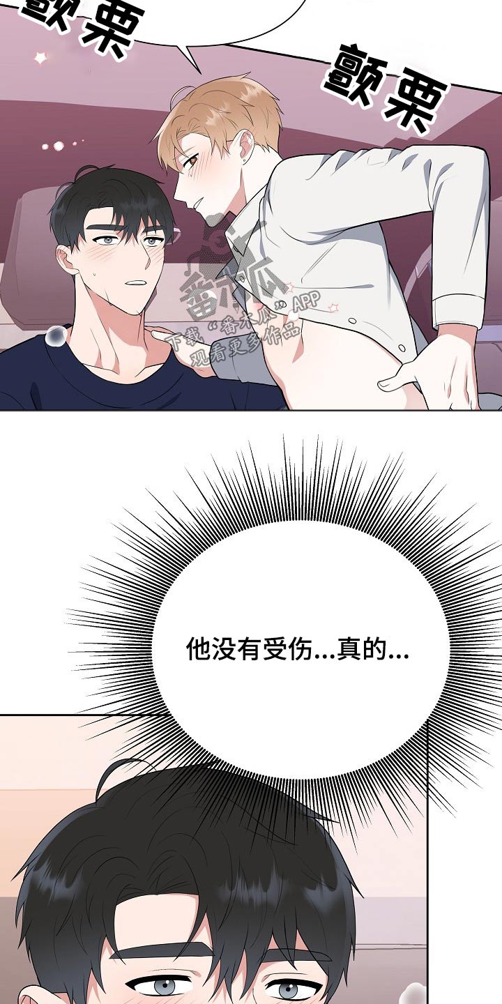 《请接受赞助》漫画最新章节第54章：探望免费下拉式在线观看章节第【8】张图片