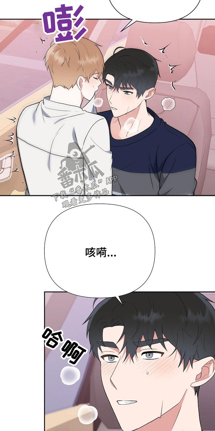 《请接受赞助》漫画最新章节第54章：探望免费下拉式在线观看章节第【11】张图片