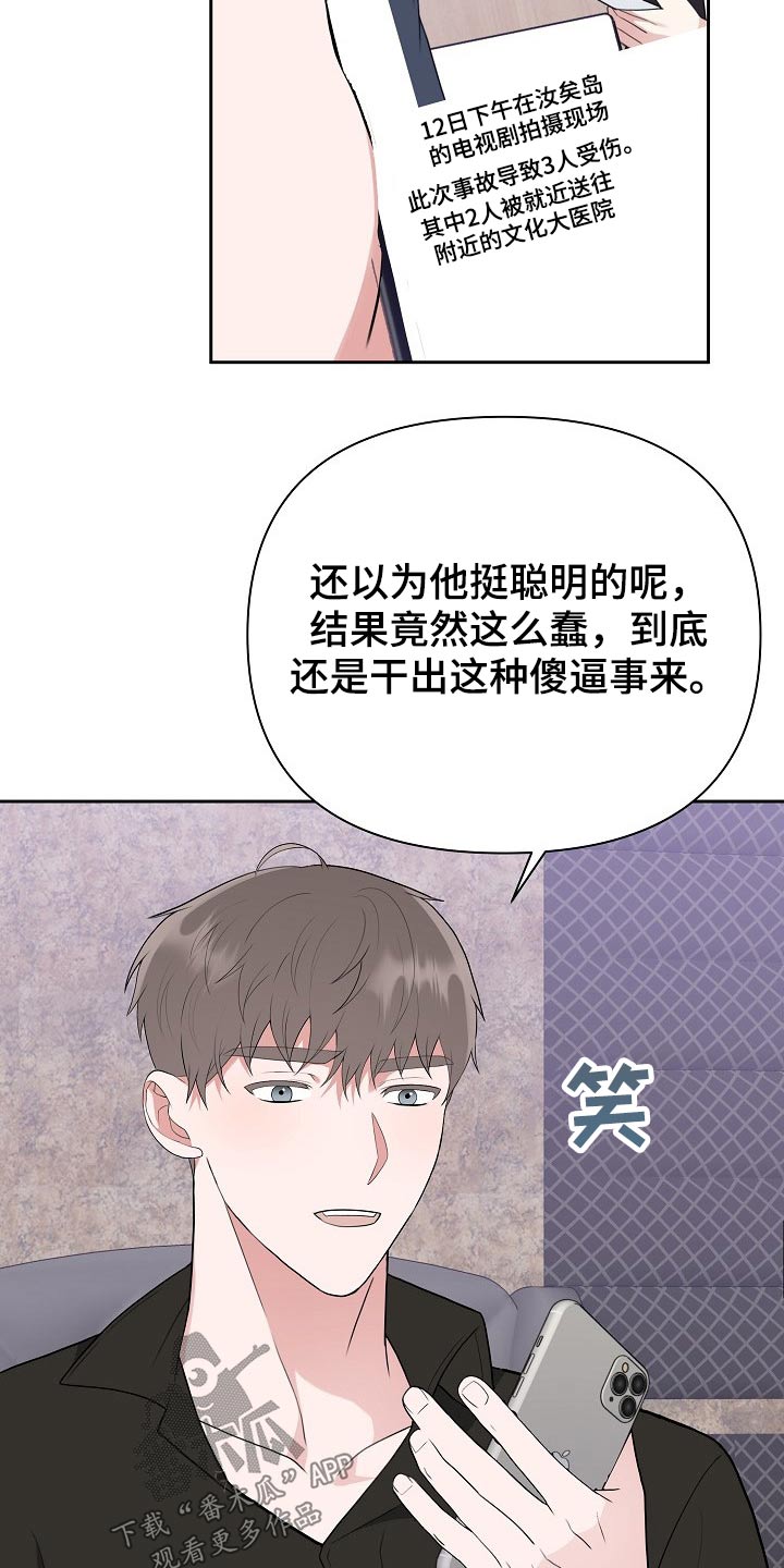 《请接受赞助》漫画最新章节第54章：探望免费下拉式在线观看章节第【3】张图片