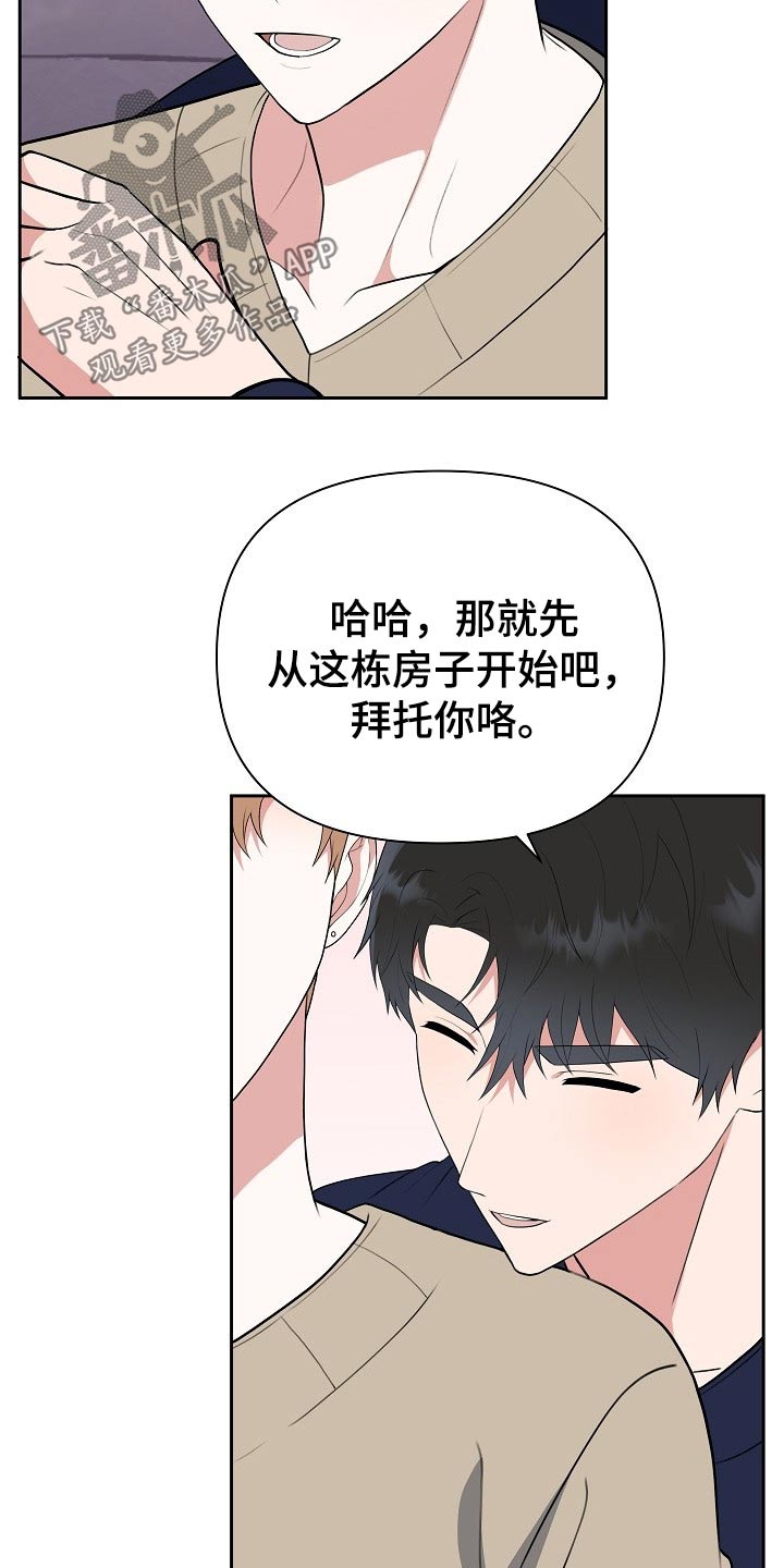 《请接受赞助》漫画最新章节第55章：辞退免费下拉式在线观看章节第【3】张图片