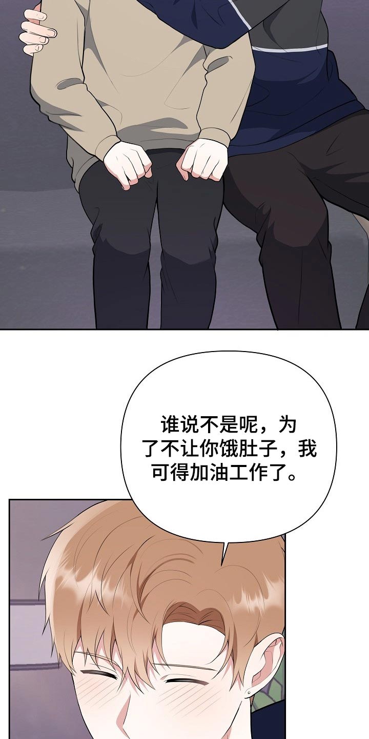 《请接受赞助》漫画最新章节第55章：辞退免费下拉式在线观看章节第【4】张图片