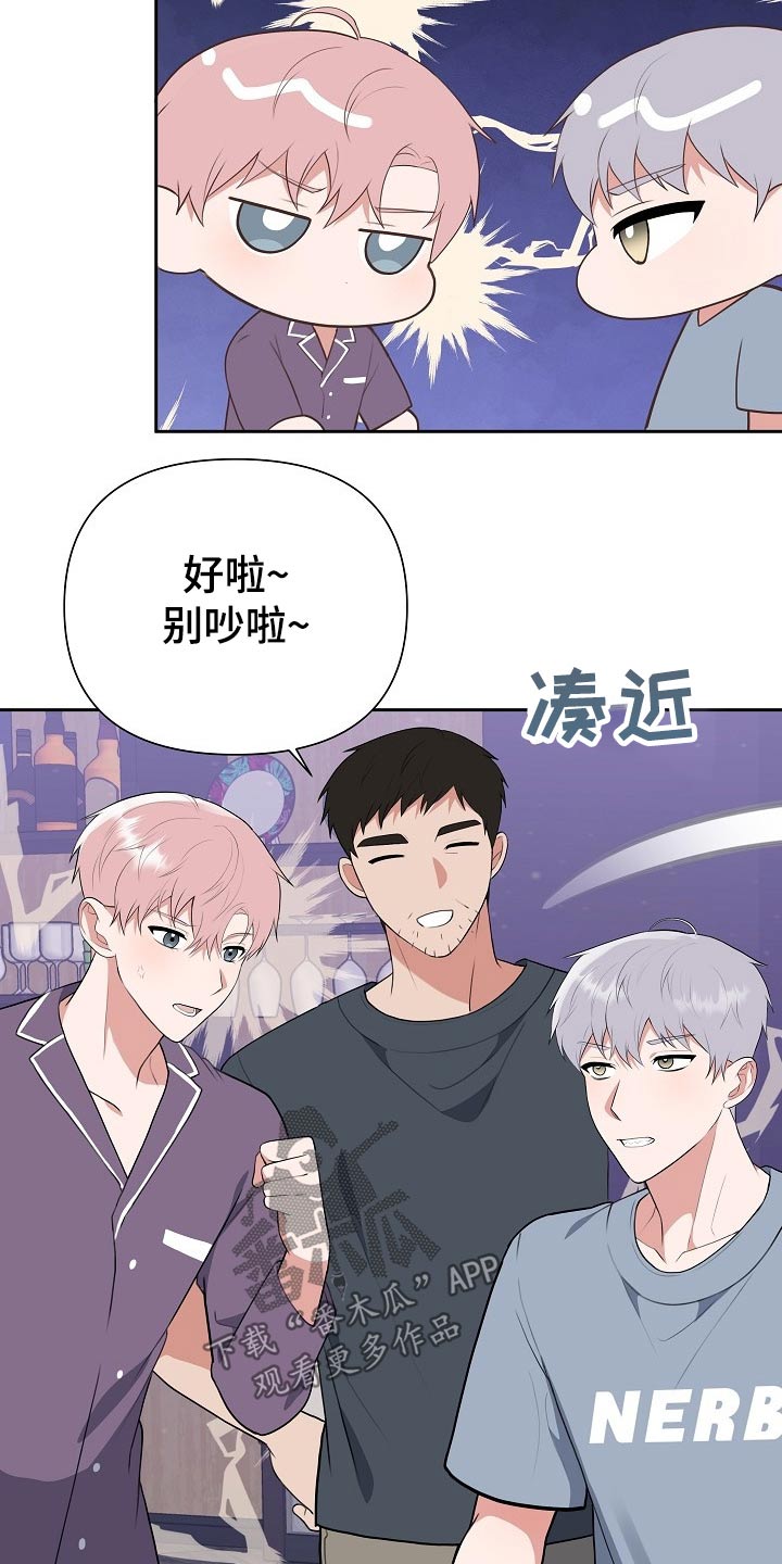 《请接受赞助》漫画最新章节第56章：汇报免费下拉式在线观看章节第【20】张图片